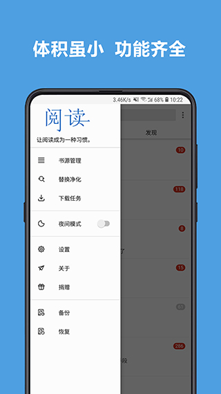 阅读app2