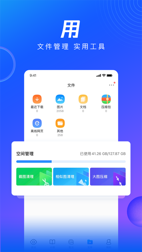 qq浏览器免费下载安装2021最新版 v12.0.6.60502