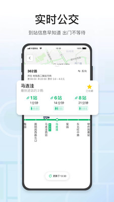 腾讯地图下载安装2022最新版本app v9.16.23