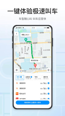 腾讯地图下载安装2022最新版本app v9.16.24