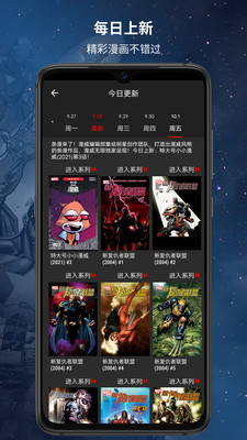 漫威无限（Marvel Unlimited）4