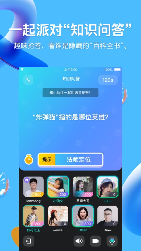 QQ戳一戳小尾巴APP生成器下载 v8.8.383