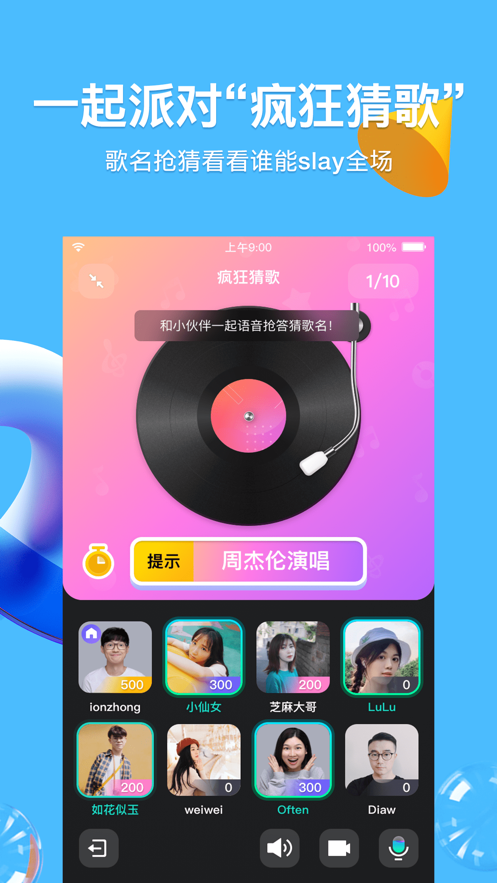 QQ戳一戳小尾巴APP生成器下载 v8.8.381