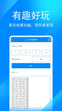 实用工具箱3