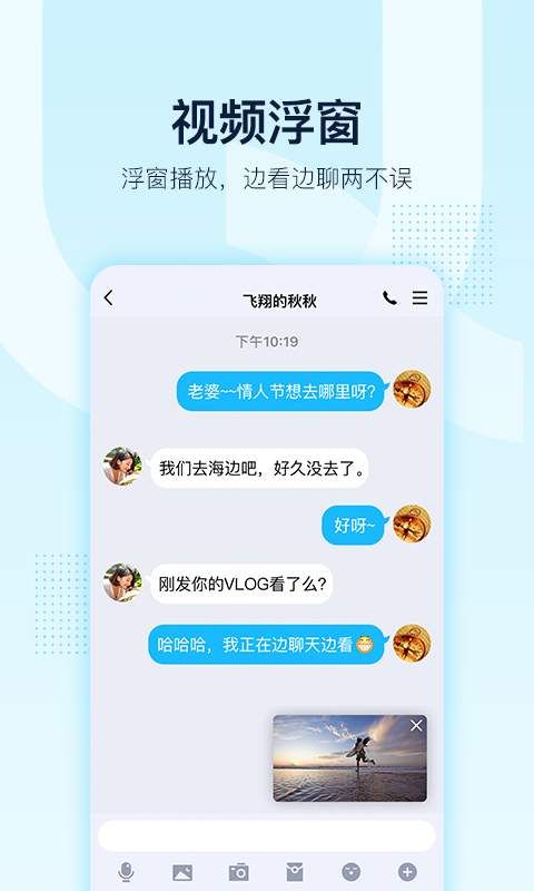 腾讯QQ iOS版v8.5.0正式版最新下载 v8.8.381