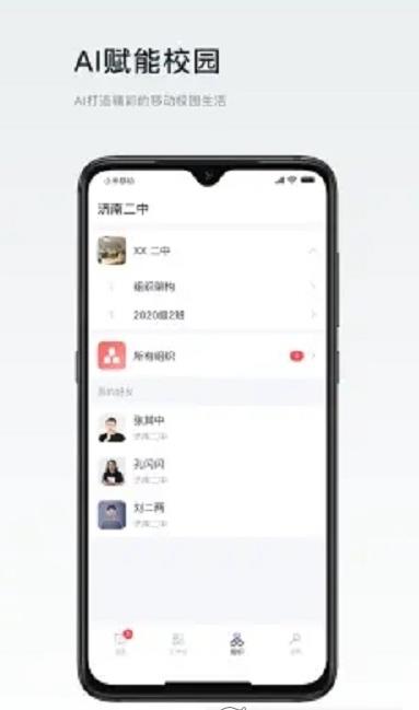 叮咚教育APP安卓版 v1.02