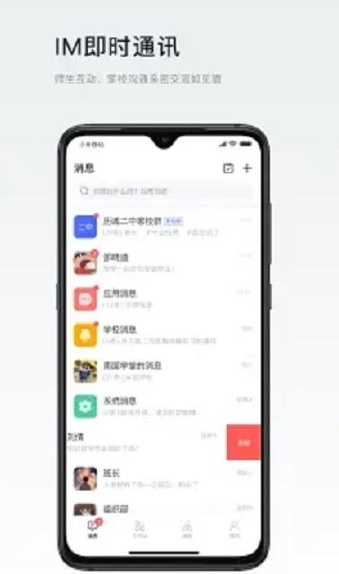 叮咚教育APP安卓版 v1.04