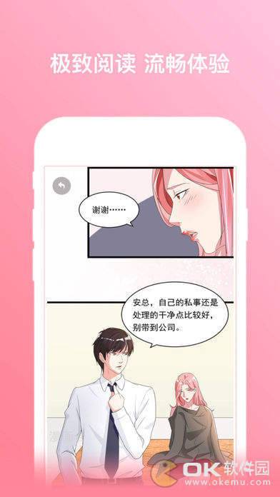 国王app漫画1