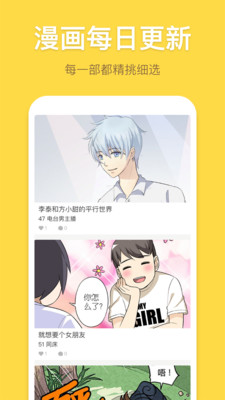 暴走漫画app最新版下载9