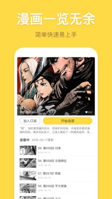 暴走漫画app最新版下载7