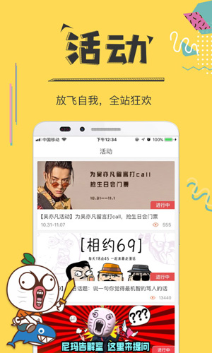 暴走漫画app最新版下载3