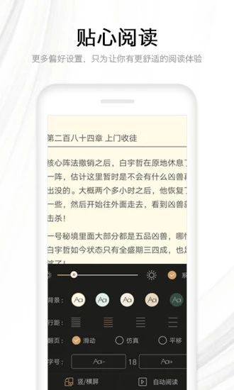 浪漫小说APP3