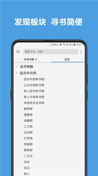 阅读app3