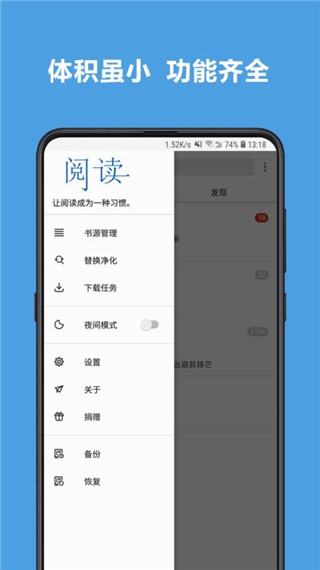 阅读app2