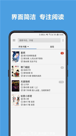 阅读app1