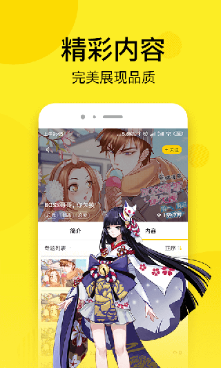 皮皮免费漫画app2