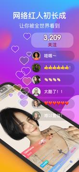 StarMaker官方版下载5