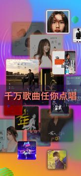 StarMaker官方版下载2