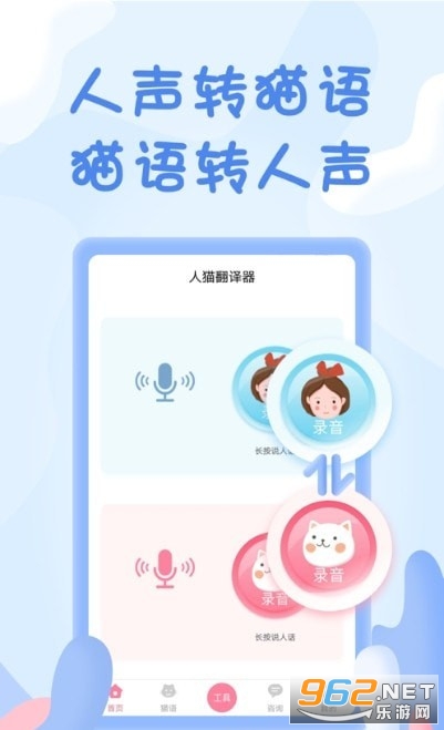 一起学猫叫APP1