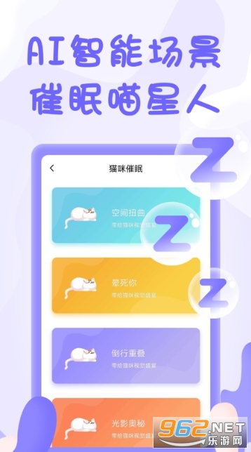 一起学猫叫APP4