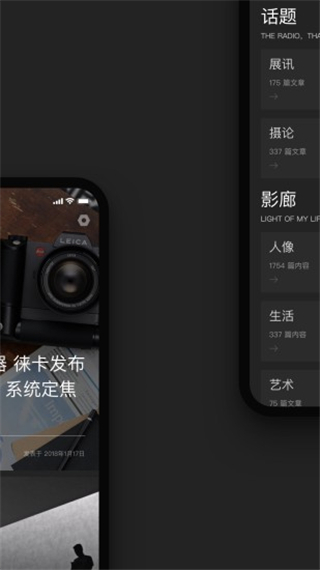 摄影之友app2