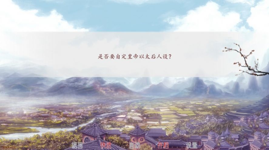 深宫曲密谋最新版官方游戏 v0.562