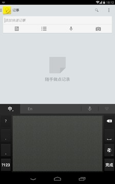 谷歌输入法安卓4