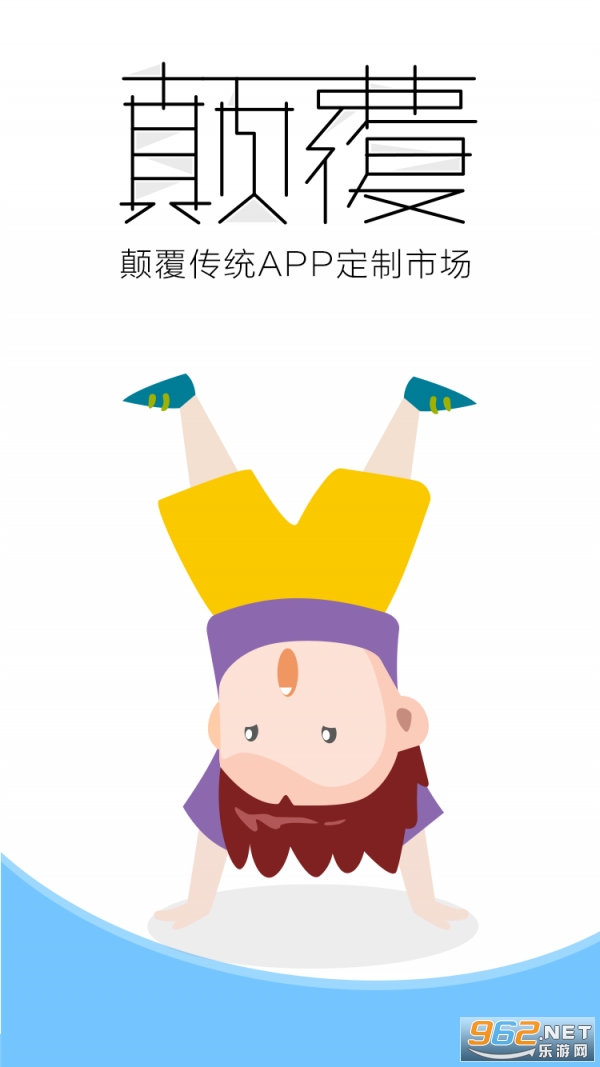 趣充糖豆app3