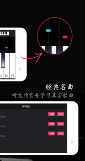 模拟钢琴app1