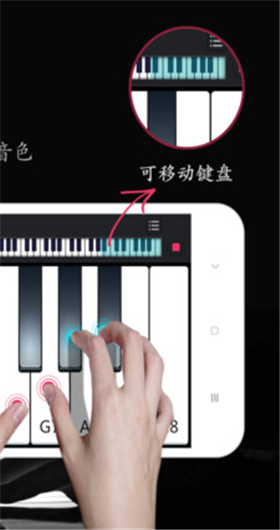 模拟钢琴app4