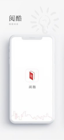 酷阅小说app最新版2