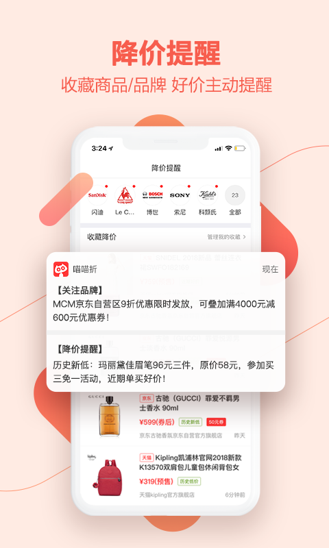 喵喵折极速版app下载1