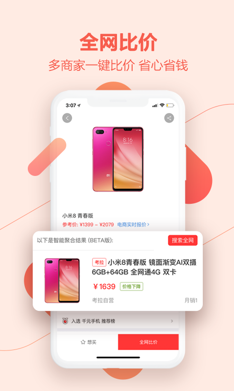 喵喵折极速版app下载4