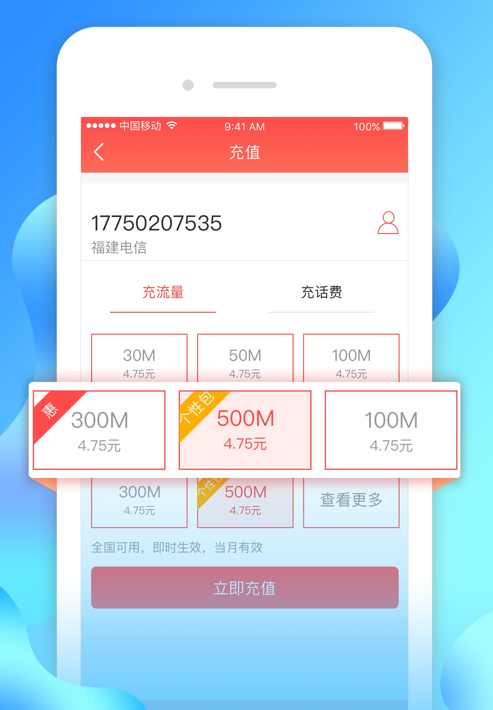 微信蜜选好物小程序APP1