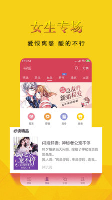 书迷楼app最新版1