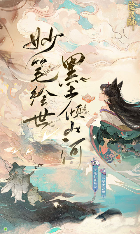 阴阳师1