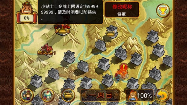 三国塔防魏传手机版2