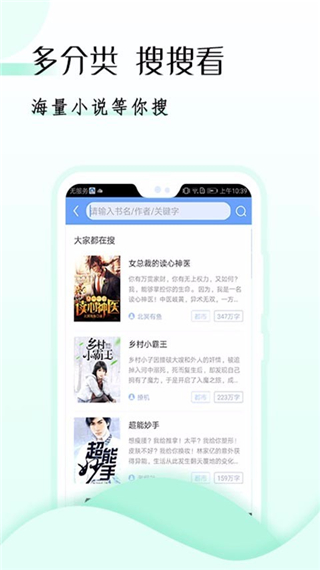 小说电子书app3