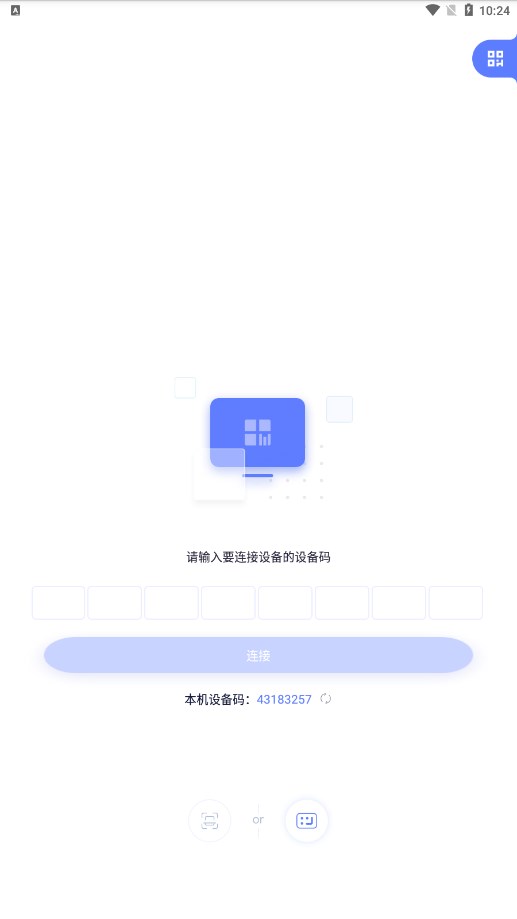 极连快传文件APP最新版v1.1.01