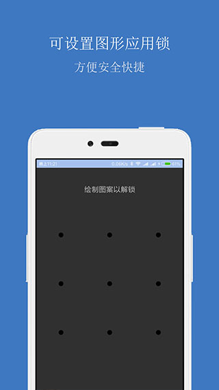 应用分身多开大师app4