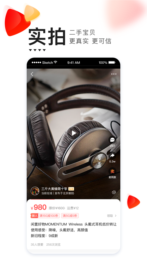 转转二手交易APP2021最新版本下载 v9.2.32