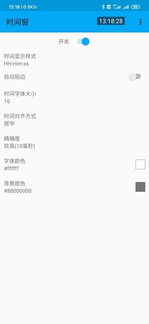 时间窗app最新版4