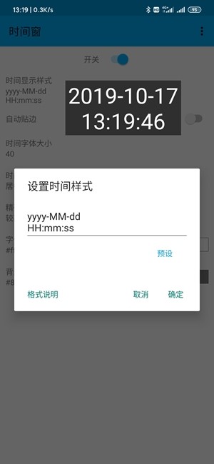 时间窗app最新版1