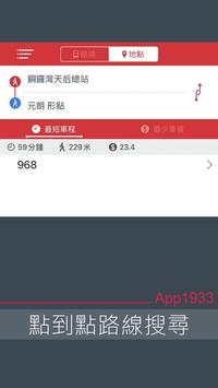 九巴app下载6