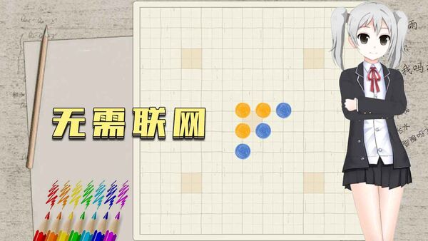 五子棋只是棋盘最新版3