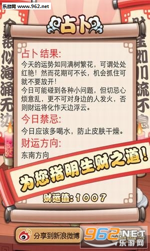 财神爷来了红包版2