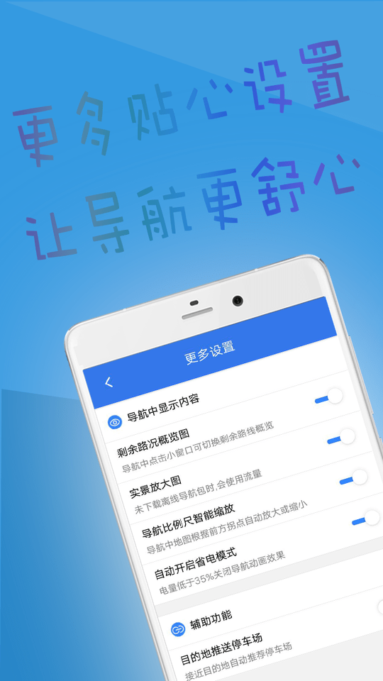 白斗导航app官方版1