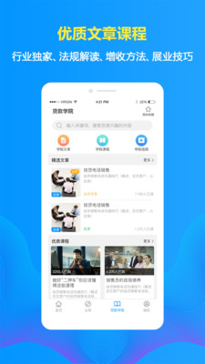 车贷在线app2