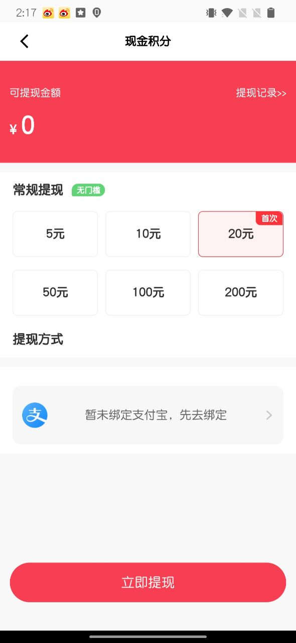 省心赚省钱购物app官方版v1.0.01