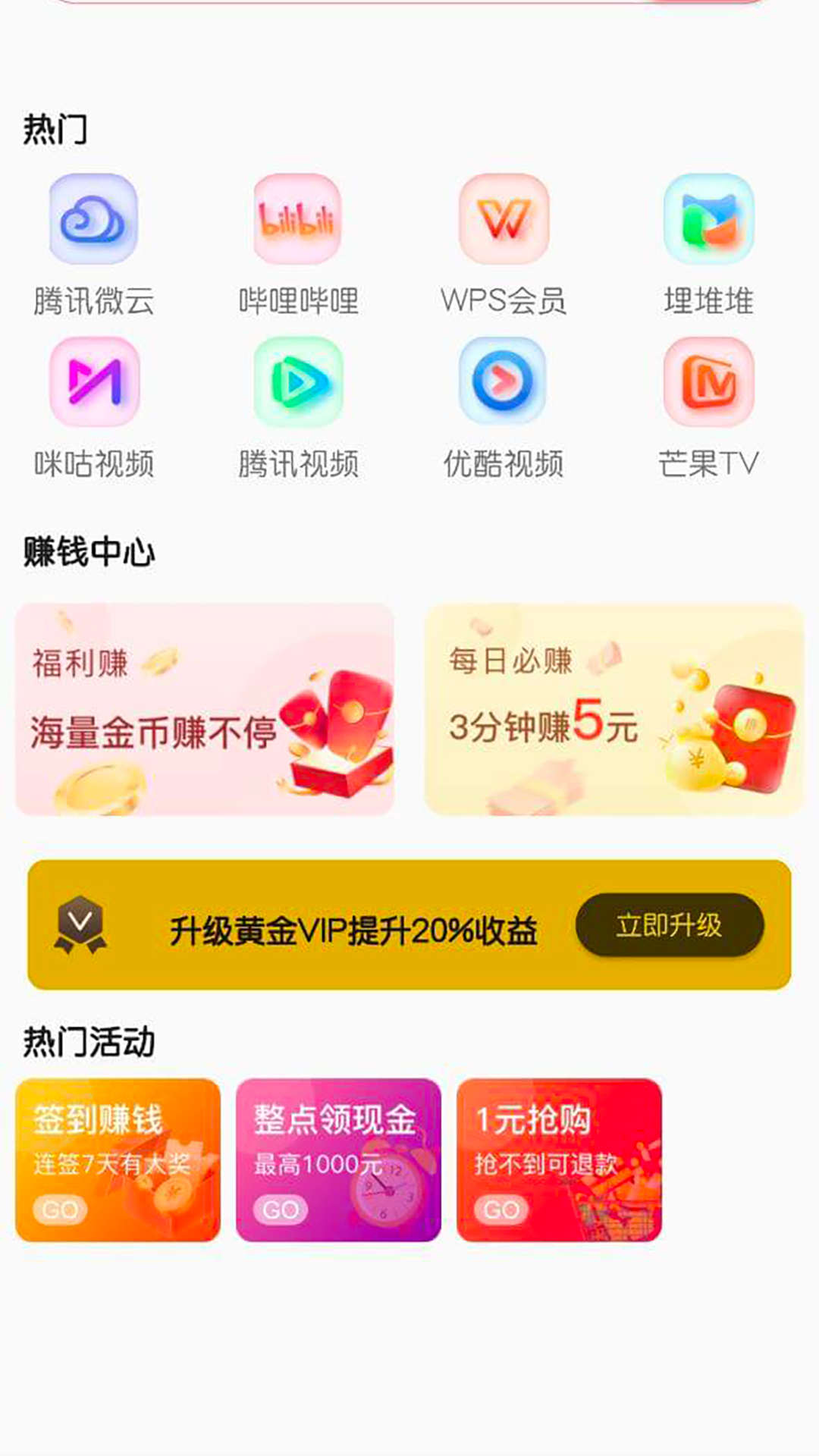 省心赚省钱购物app官方版v1.0.02